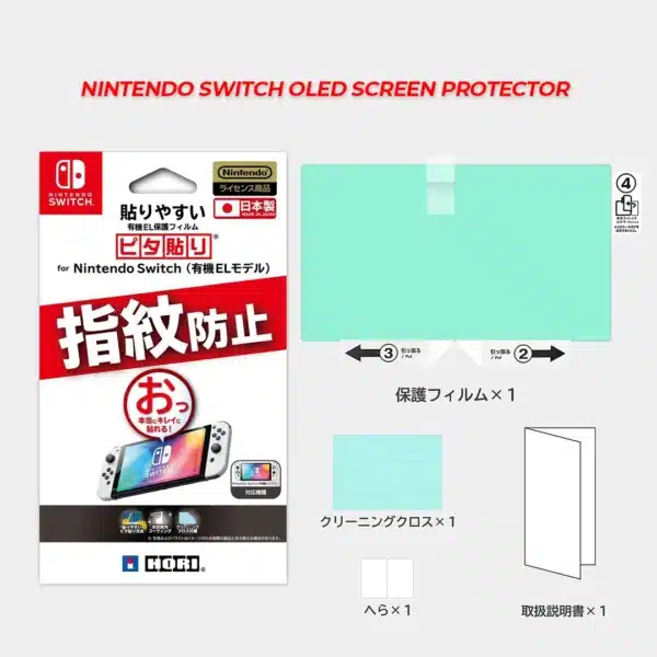 HORI Screen Protective Filter (OLED Model) - Image 3