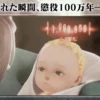 Freedom Wars Remastered
